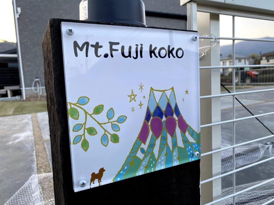 Mt. Fuji Kokoワンちゃんokの新築貸別荘 Fujikawaguchiko Ngoại thất bức ảnh